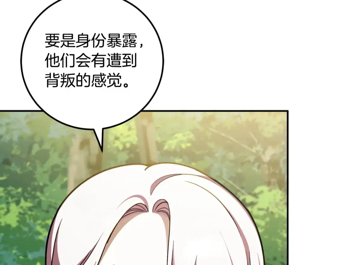 第92话 不是我干的26