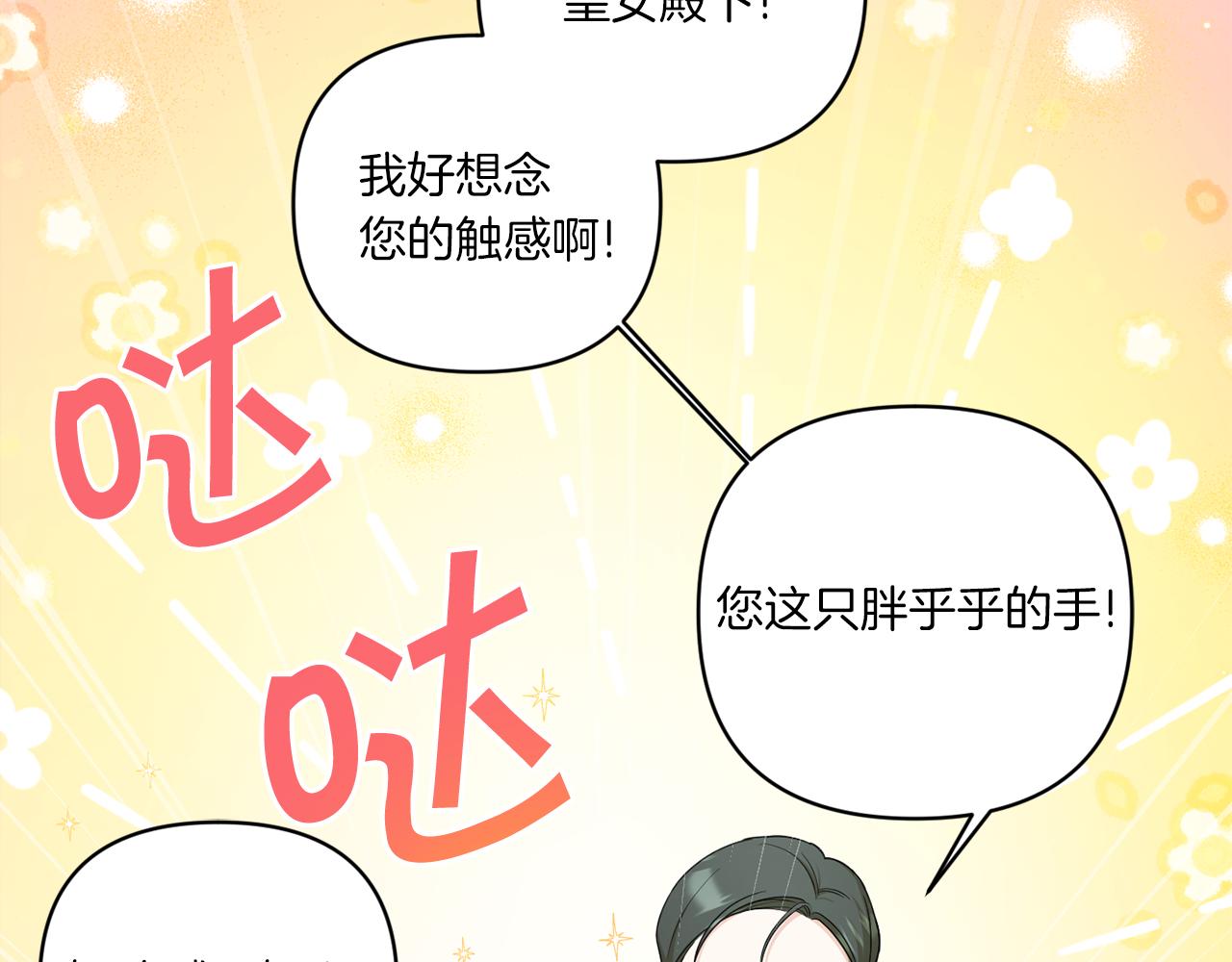 第51话 温柔攻势50