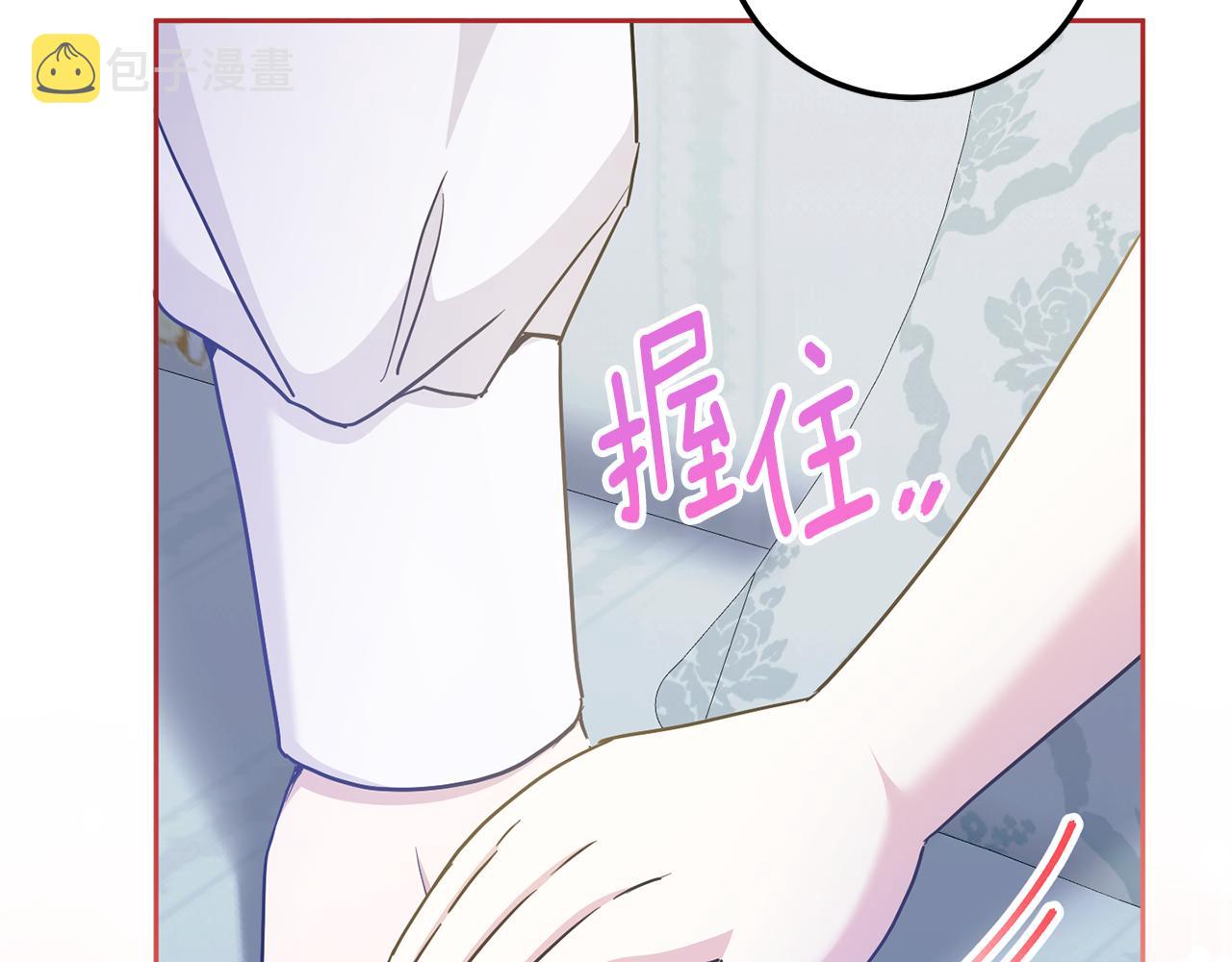 第71话 皇女失踪了？164