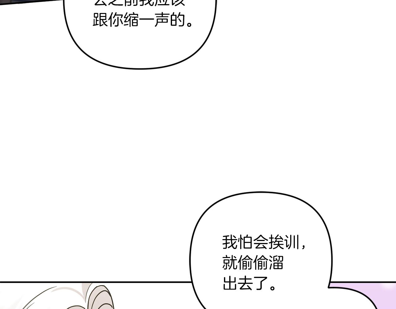 第46话 偷跑出去103
