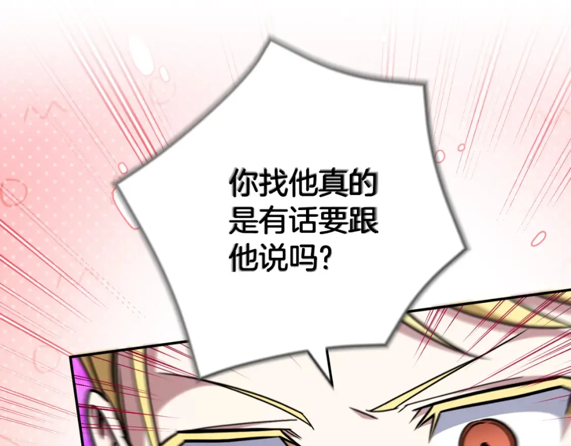 第98话 失宠危机165