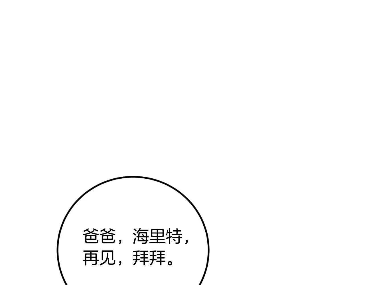 第88话 外公要来？218
