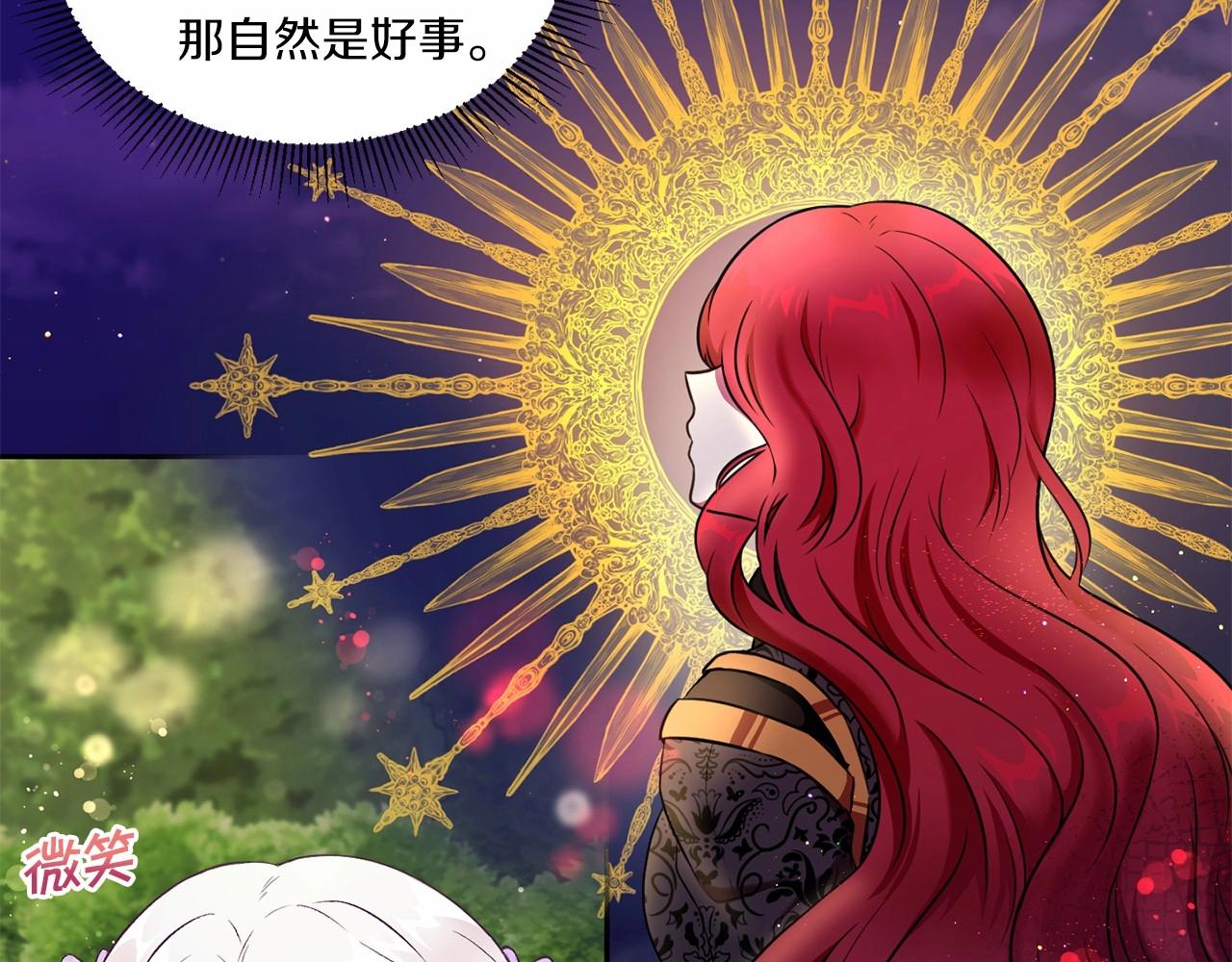 第15话 皇女搞坏事被抓包101