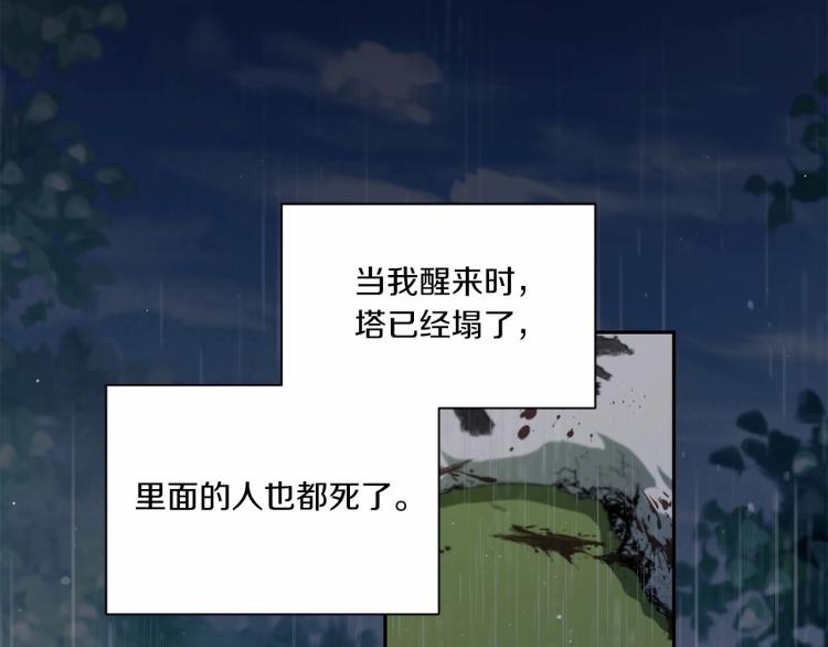 第11话 真的还可以相信人类吗55