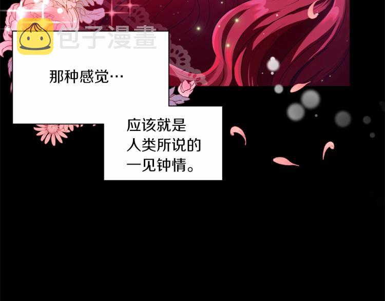 第1话 魔女转生团子皇女80