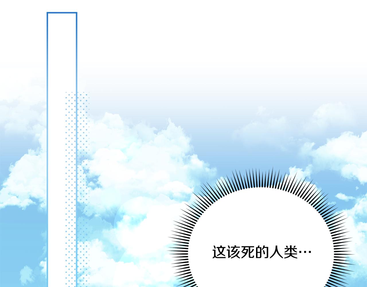第66话 惹哭魔塔主104
