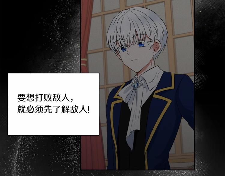 第13话 皇子的烦恼57