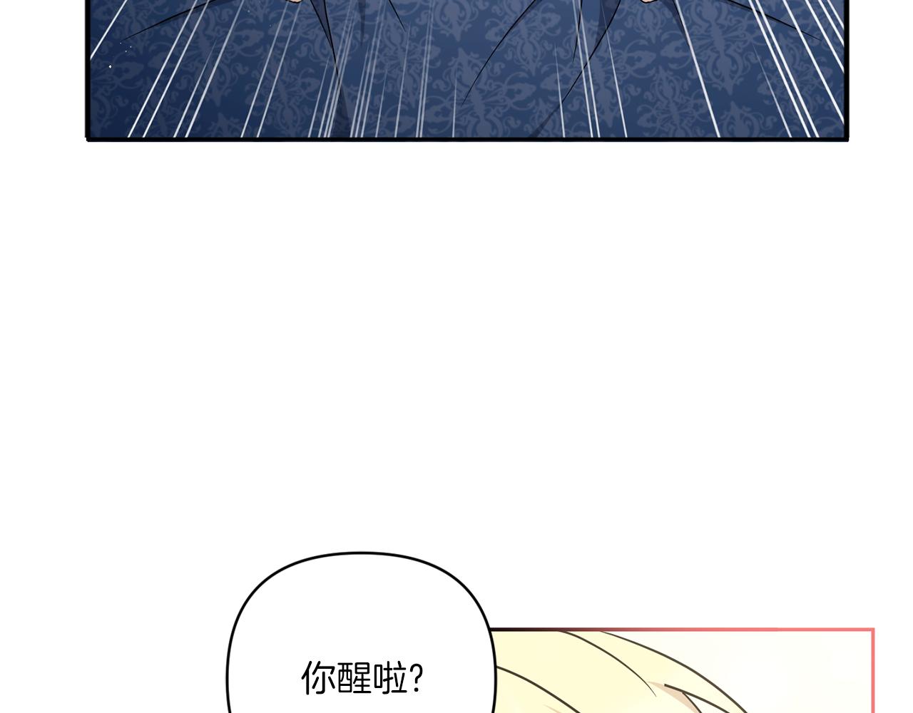 第55话 爱的抱抱7