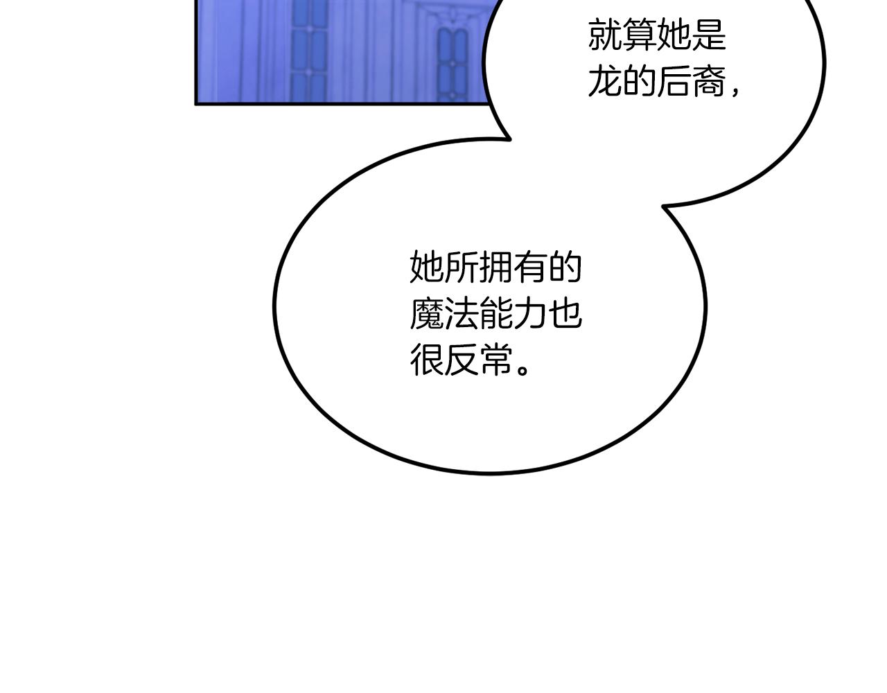 第68话 皇女的决定47