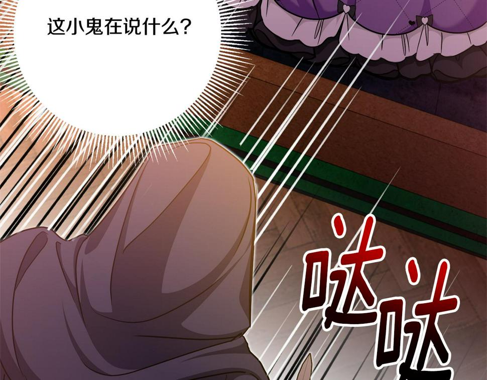 第77话 皇女遇袭105