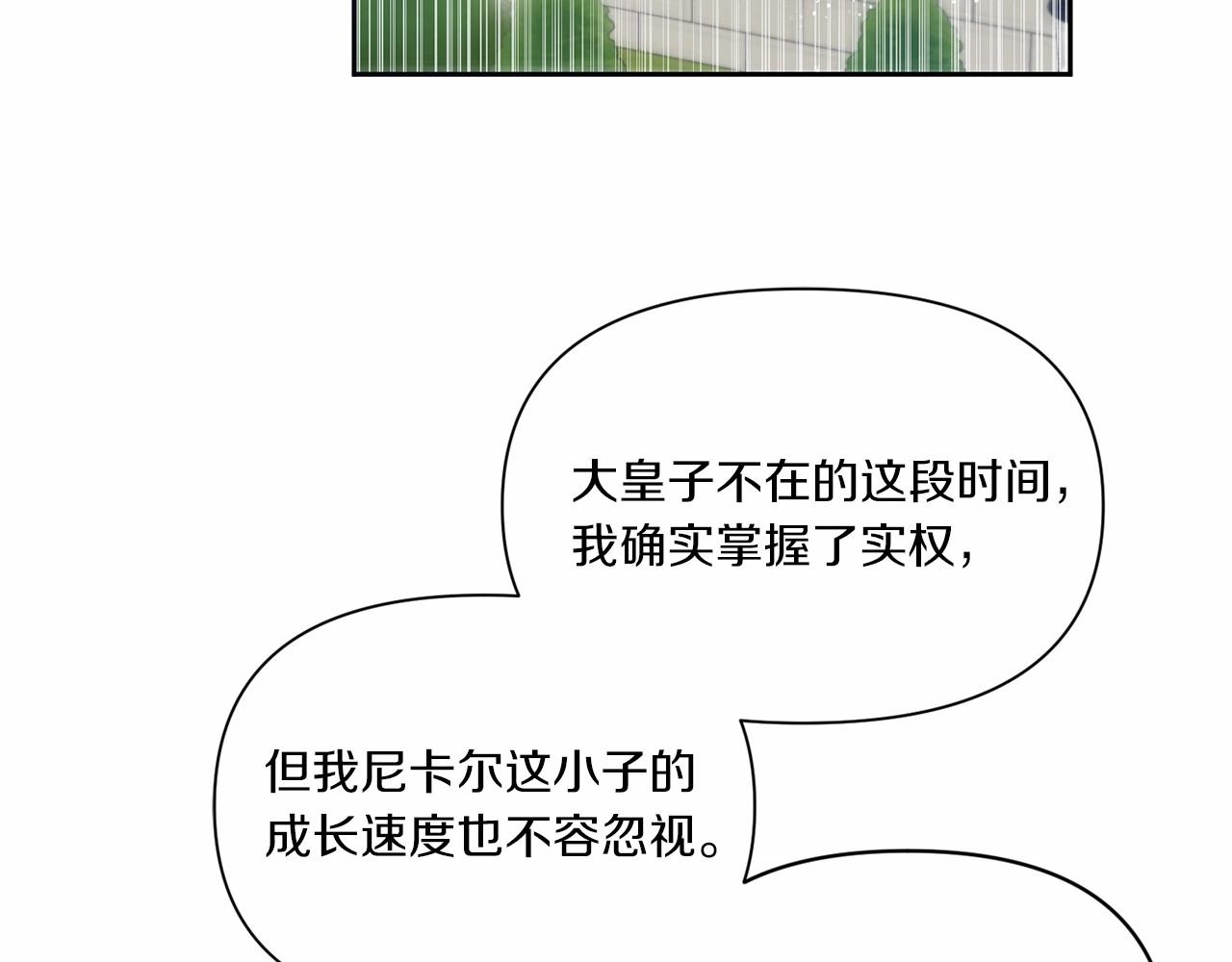 第17话 二皇子的强迫症126