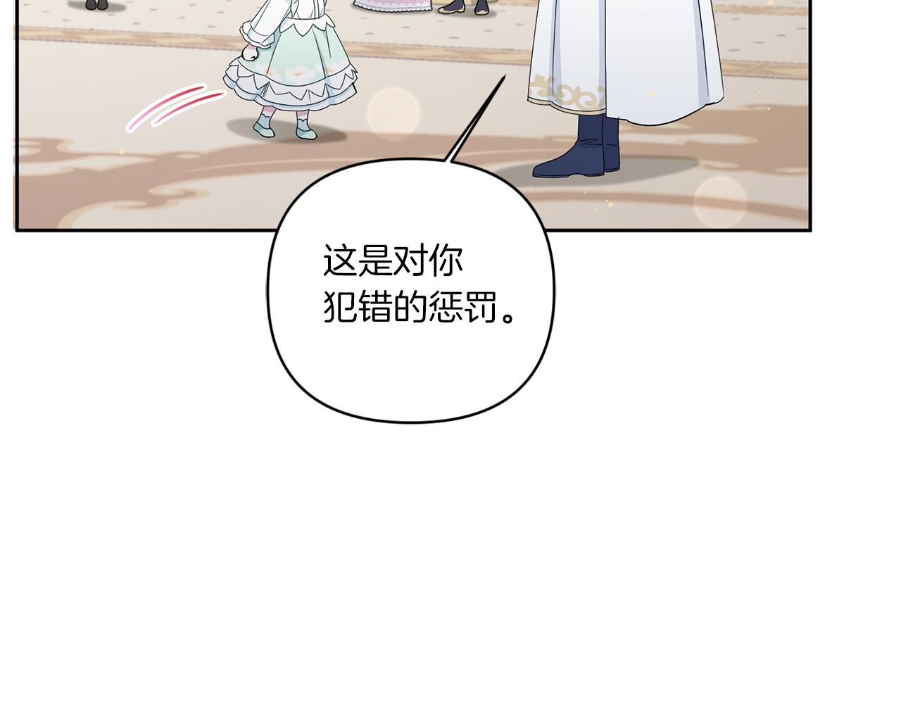第51话 温柔攻势102