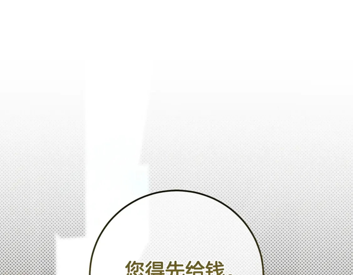 第111话 心动203