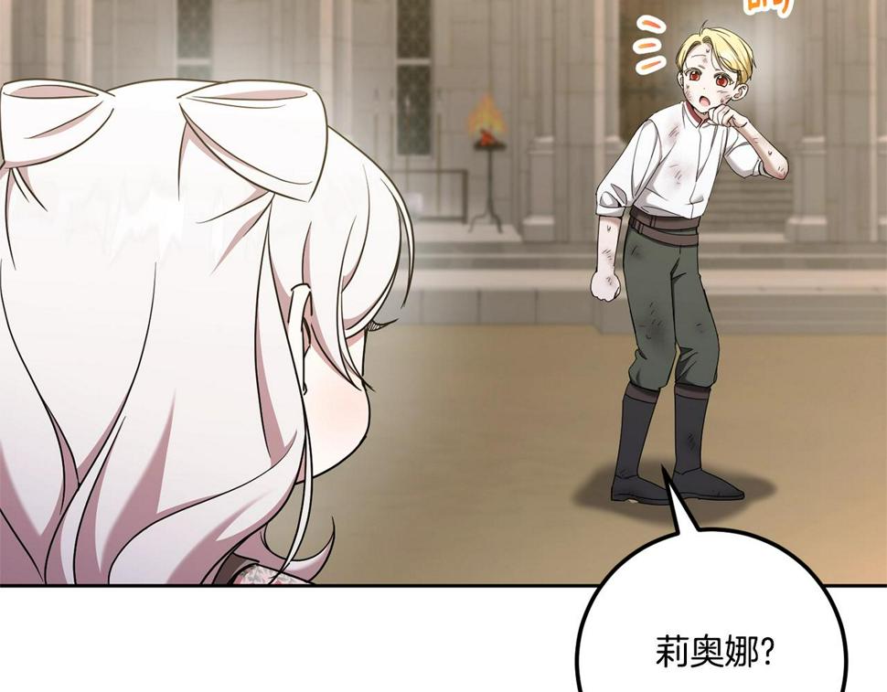 第83话 真希望皇女是我的女儿152