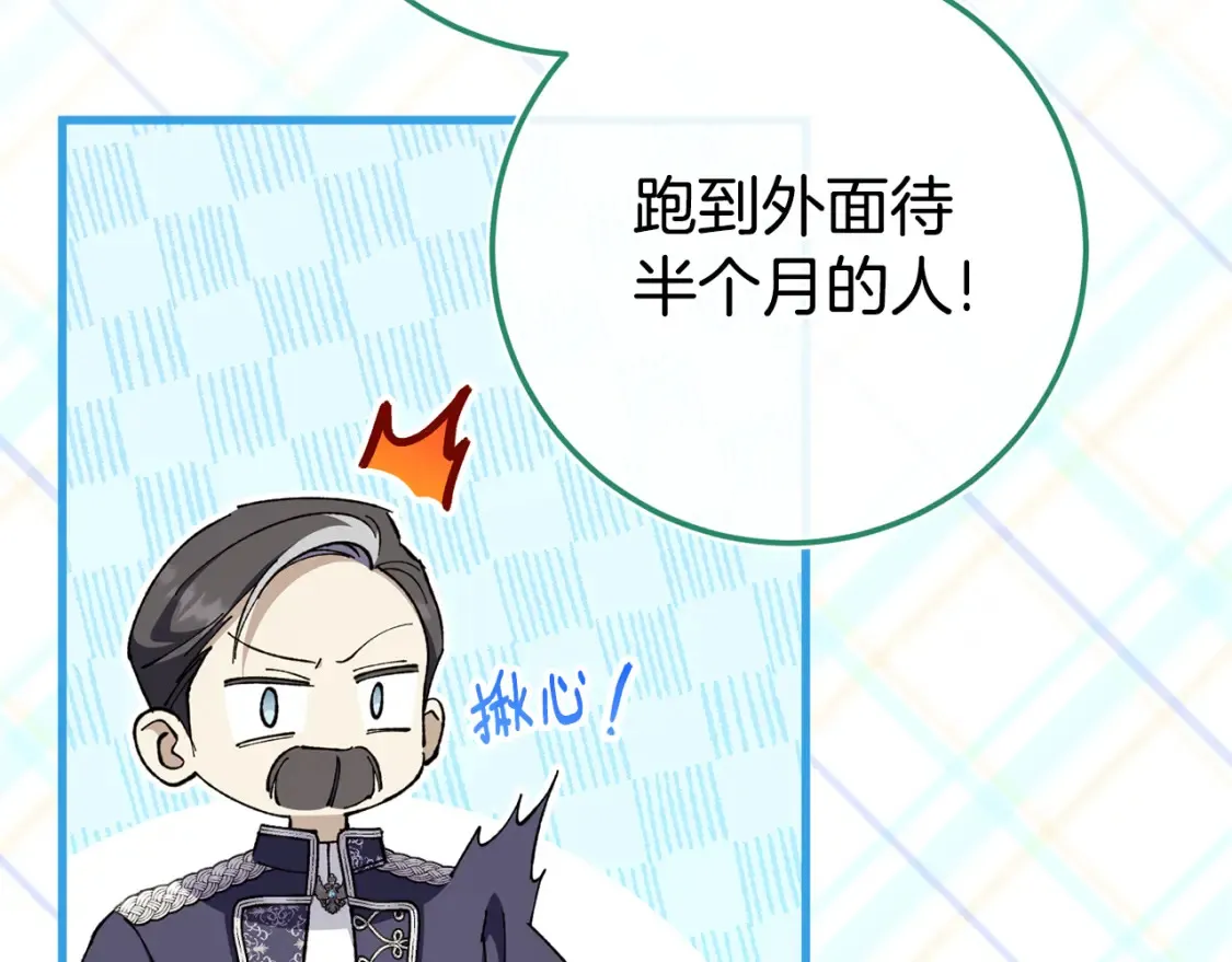 第106话 送别外公150