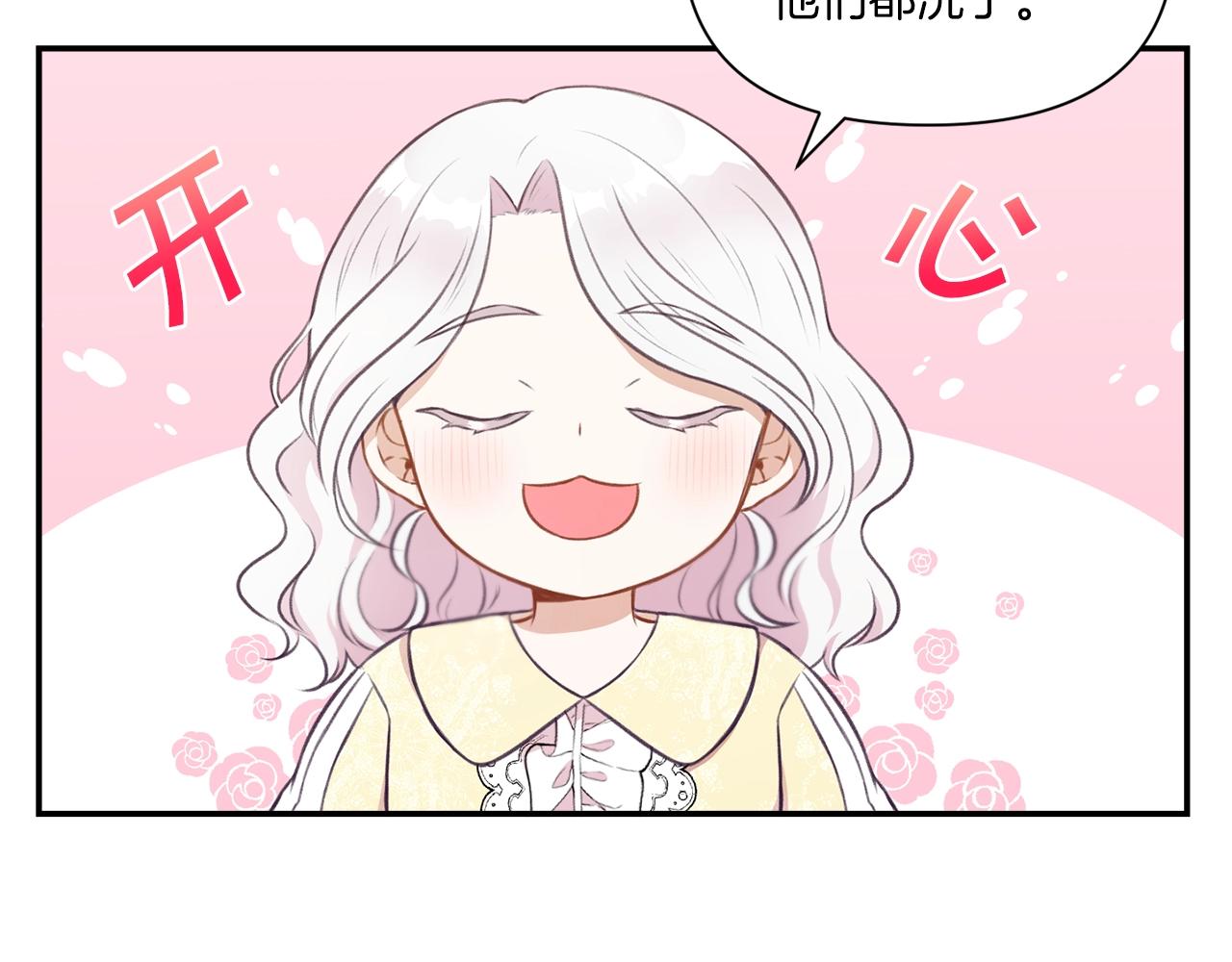 第9话 皇女的雷电攻击11