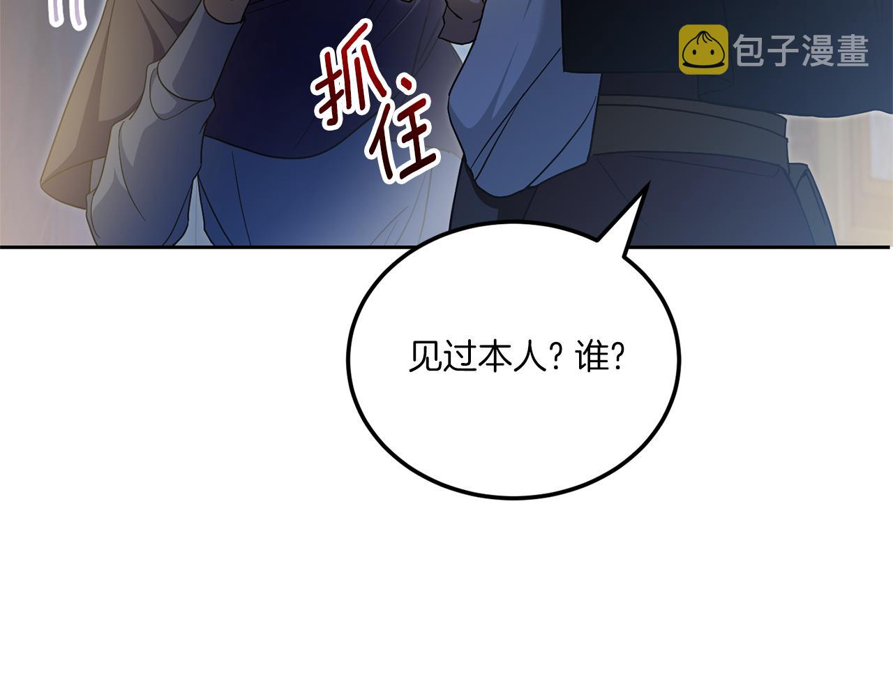第73话 皇女生日在即88