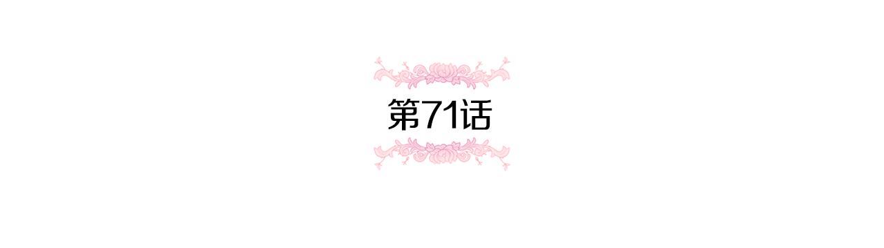 第71话 皇女失踪了？68