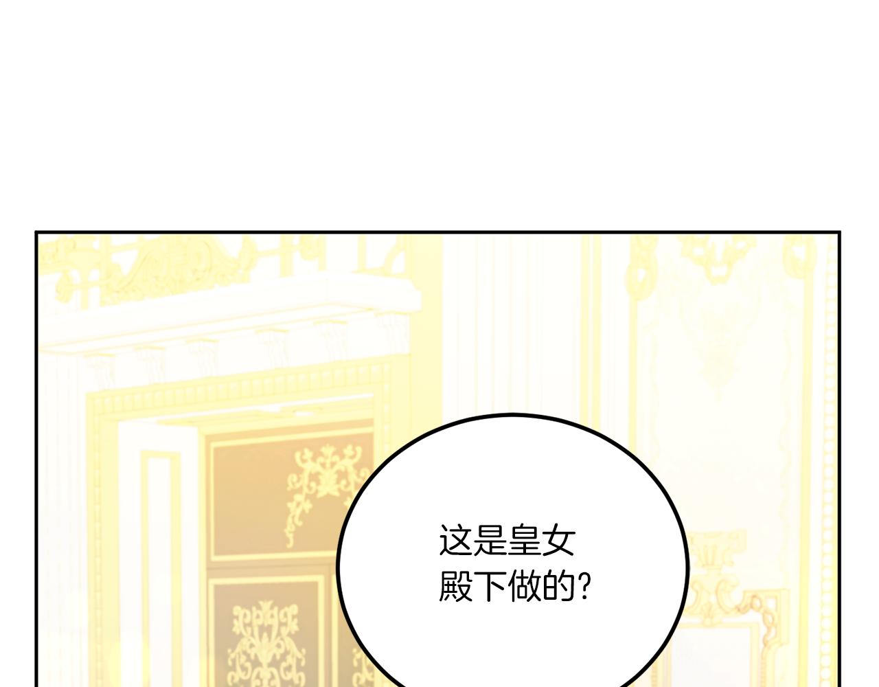 第72话 厉害的道具96