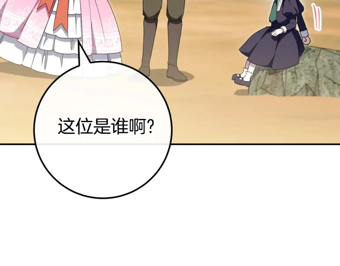 第99话 跟外公去探险96