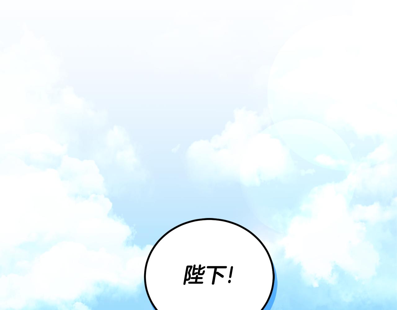 第71话 皇女失踪了？19