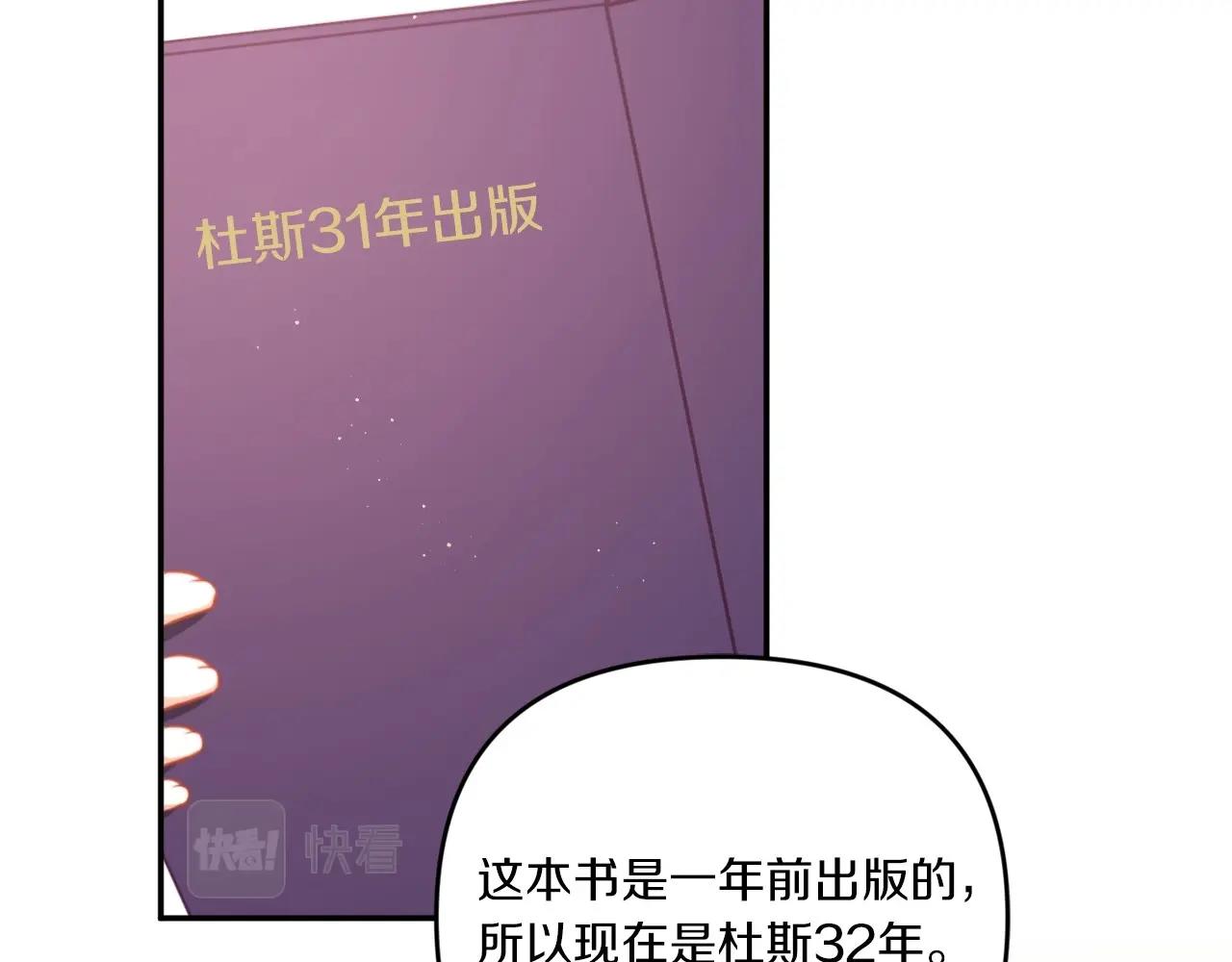 第29话 吃醋的样子真可爱132