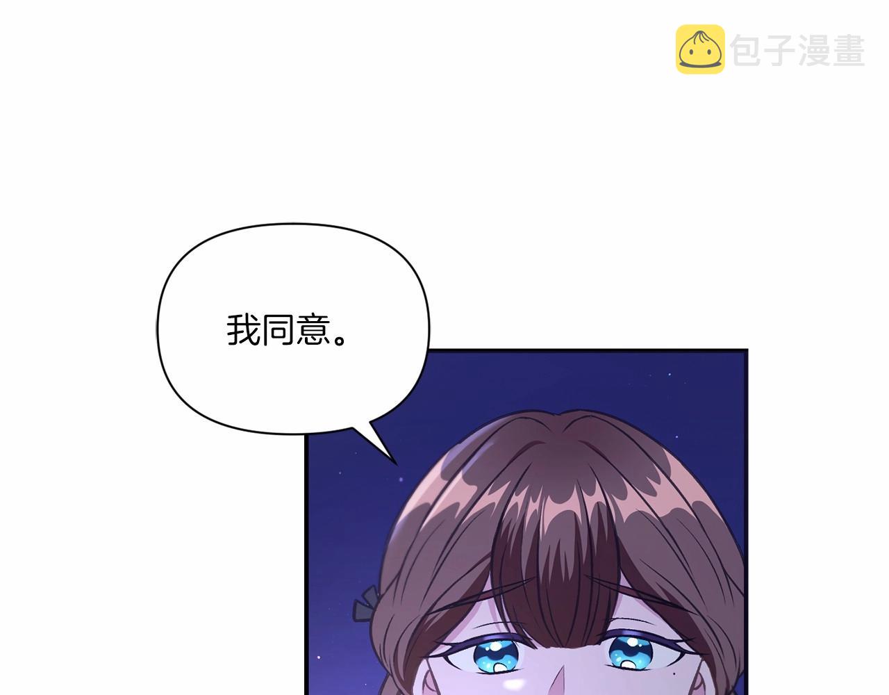 第8话 千万不要锁门！80
