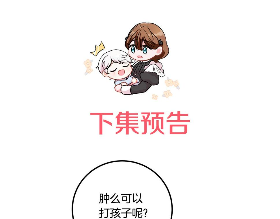 第82话 谁打你了？167