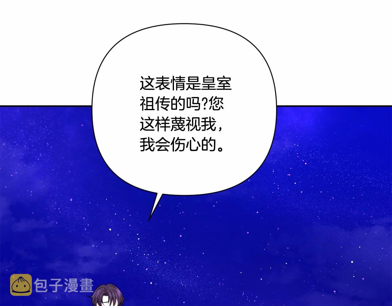 第25话 色狼！铲除！104