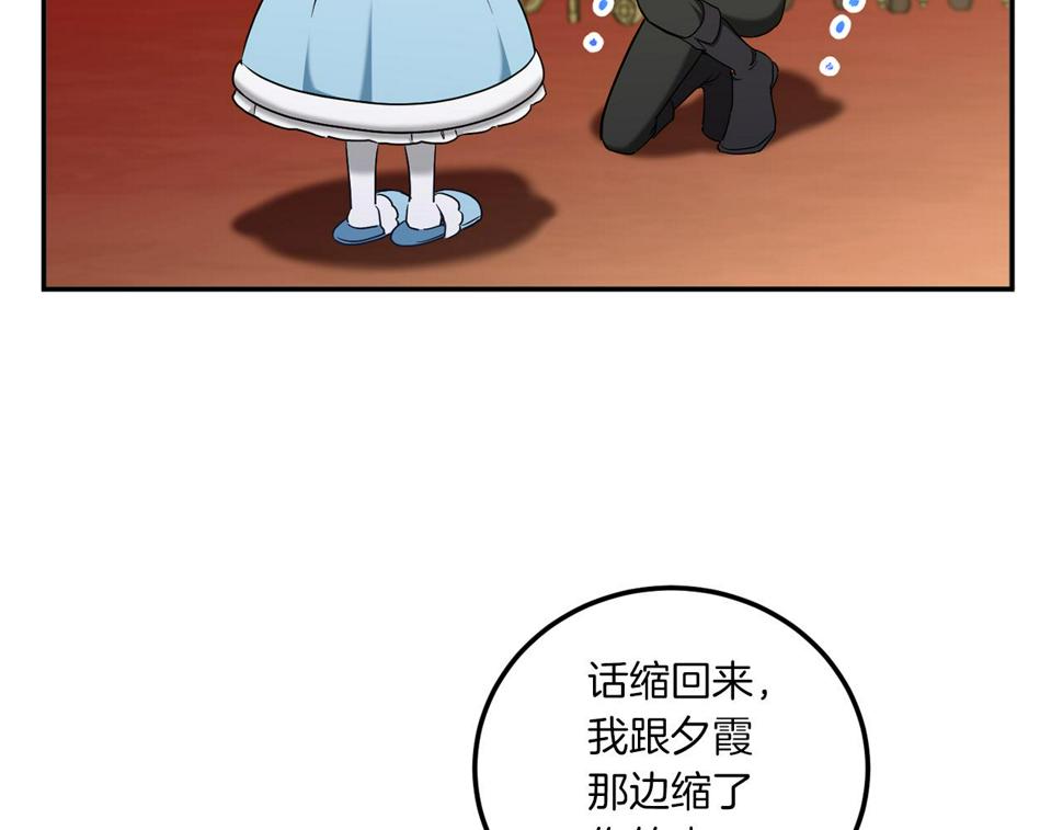 第82话 谁打你了？44