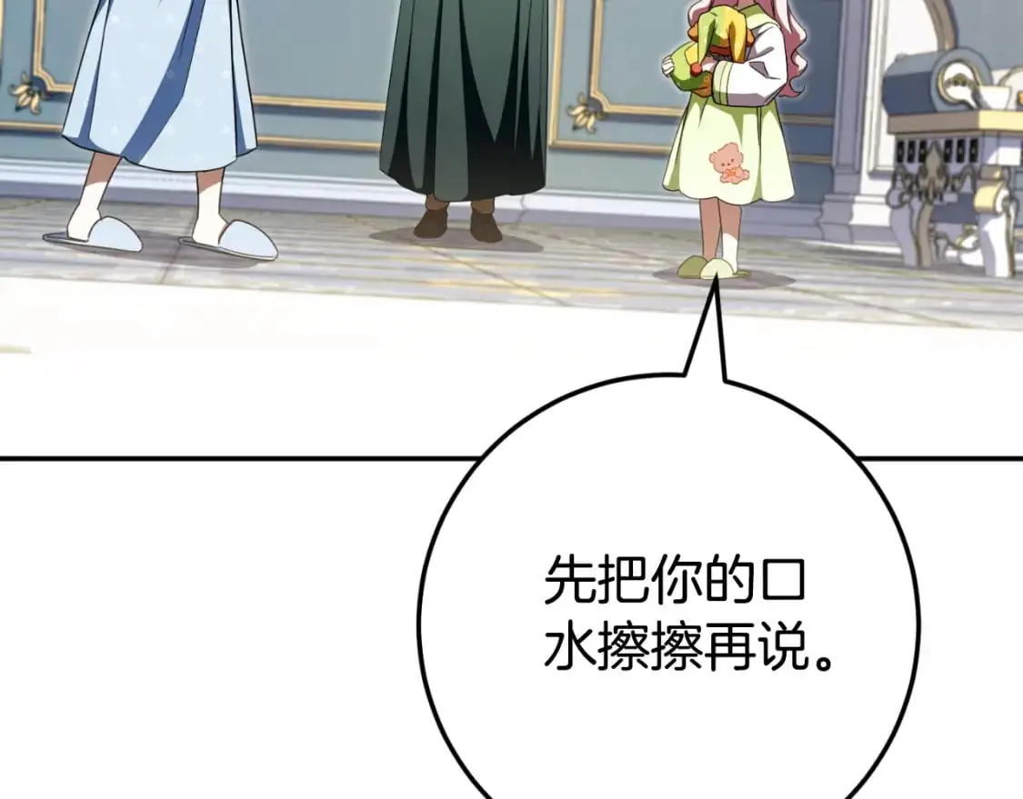 第96话 母亲的选择213