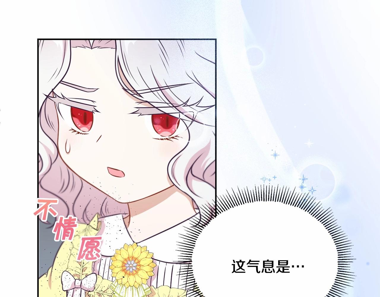 第22话 “偏心”的皇帝爸爸91