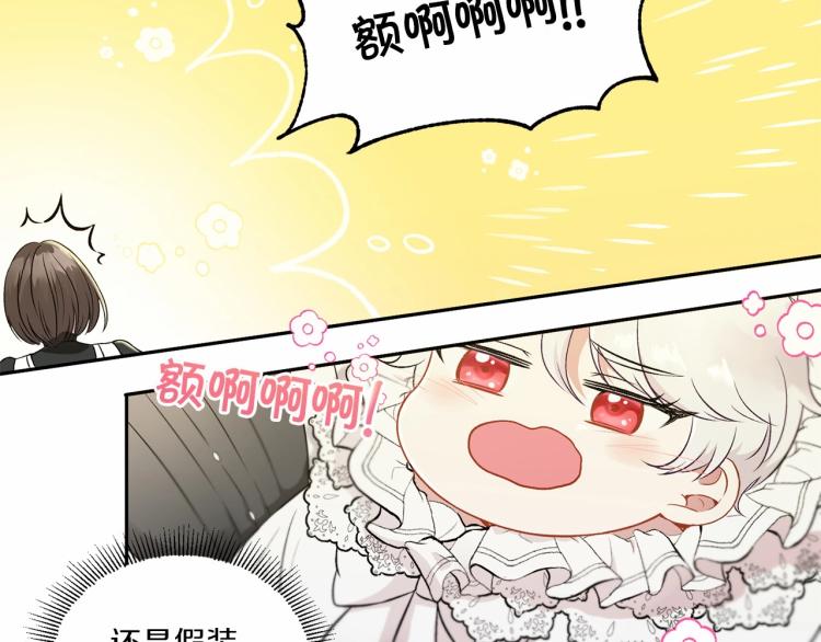 第1话 魔女转生团子皇女49