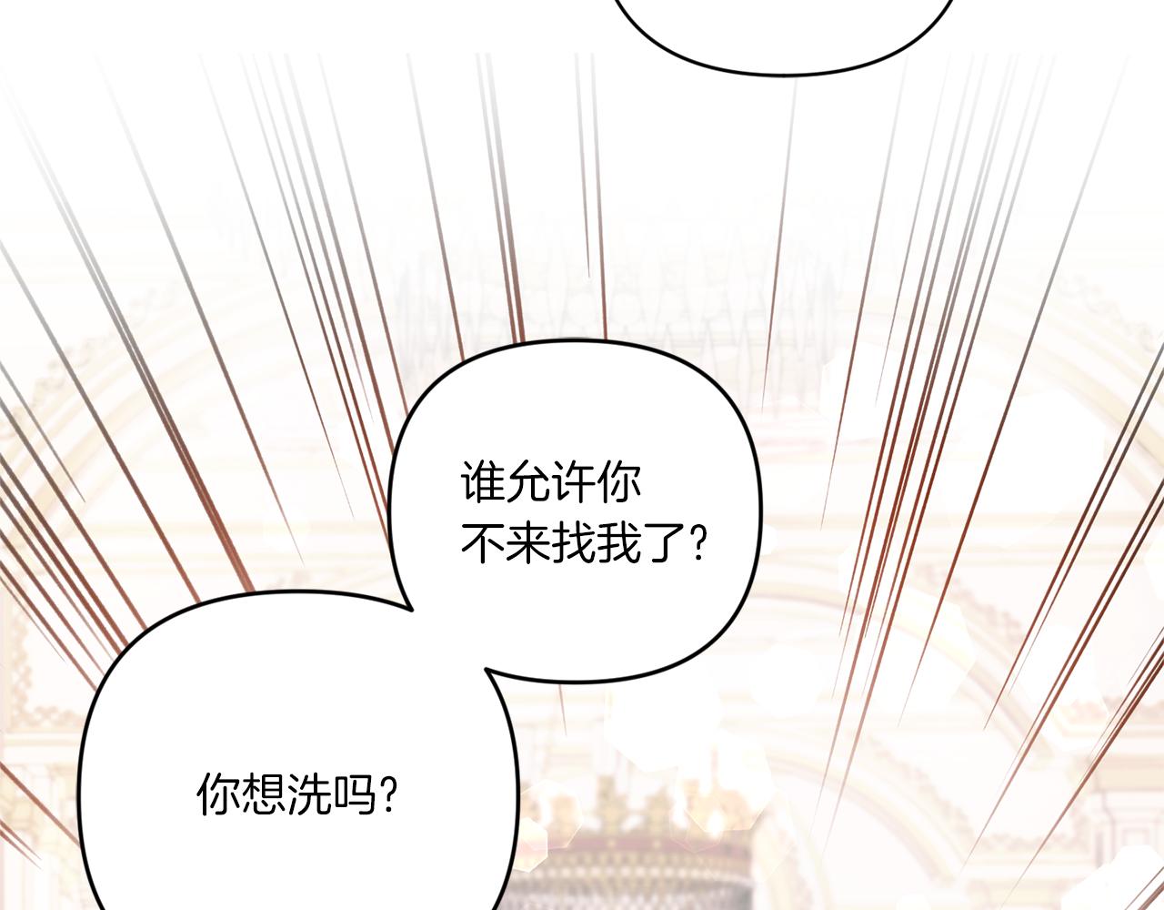 第57话 傲娇的皇女19