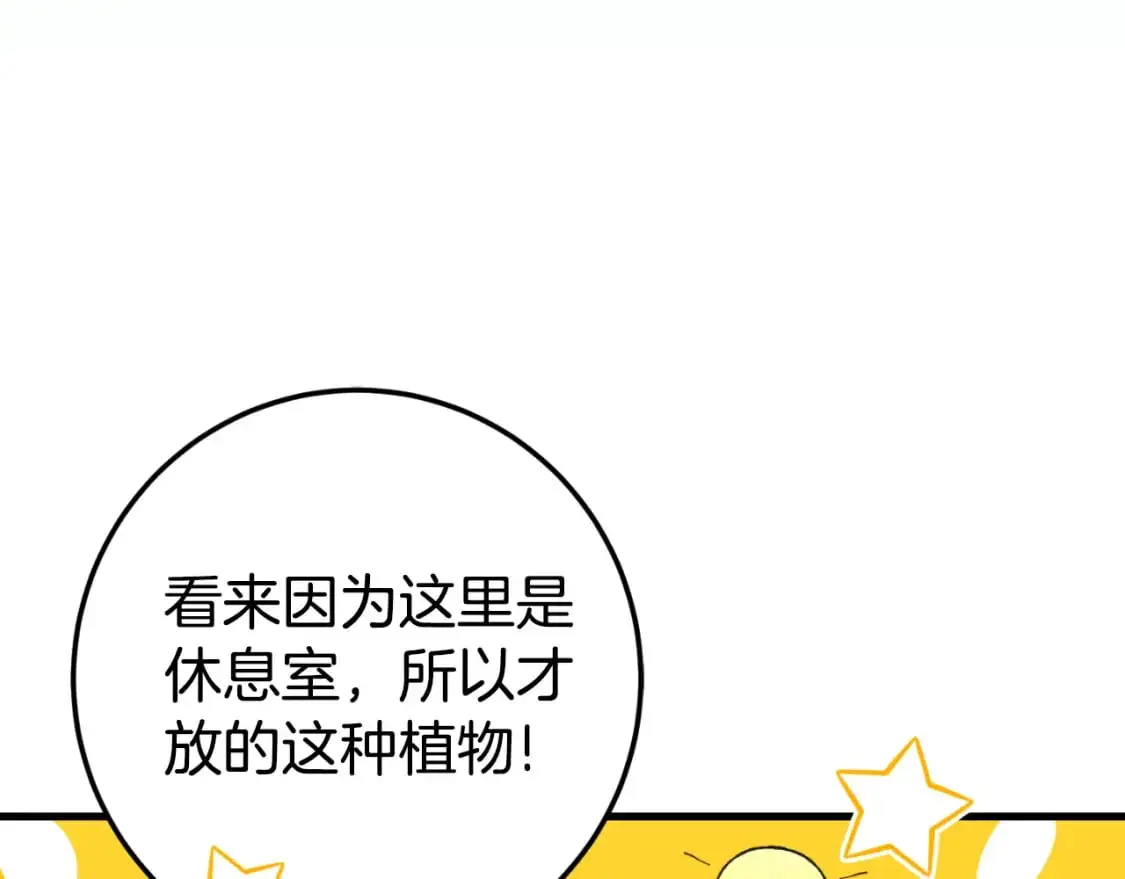 第93话 外公被暗杀？215