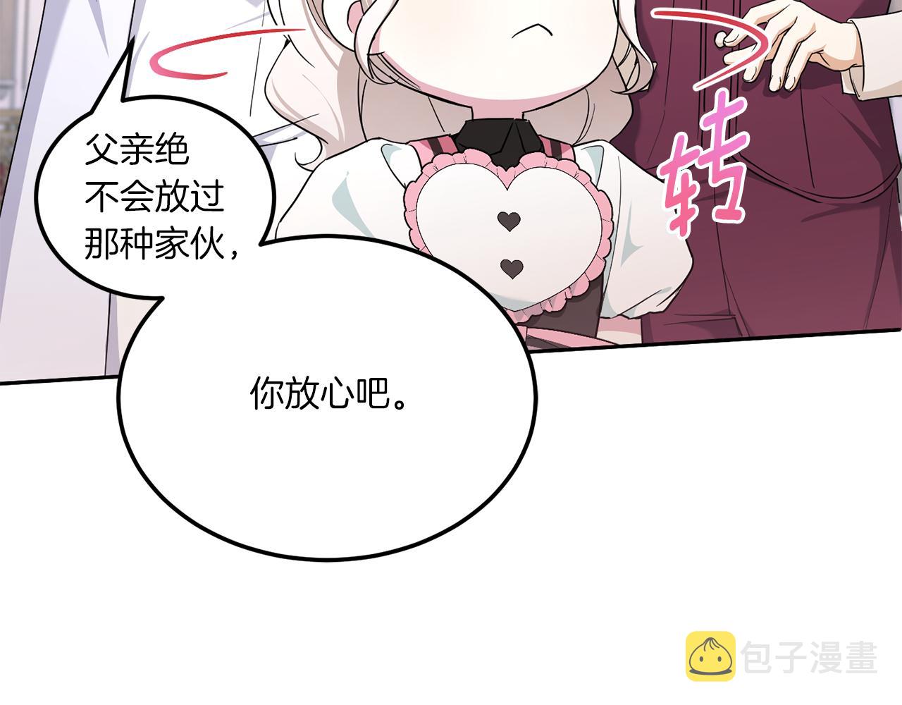 第65话 仇人冻成冰雕72