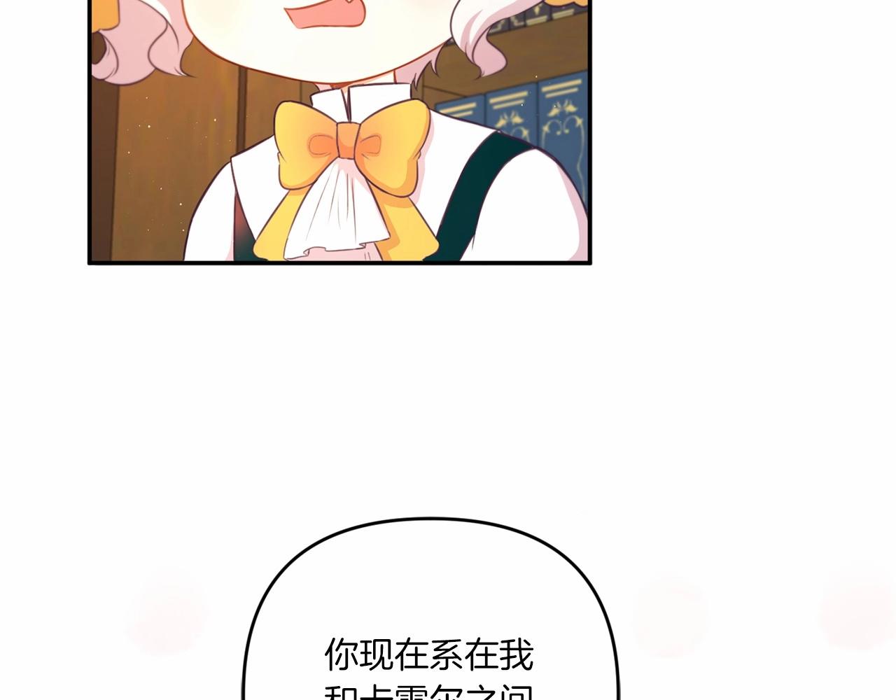 第30话 两百岁的弟弟109