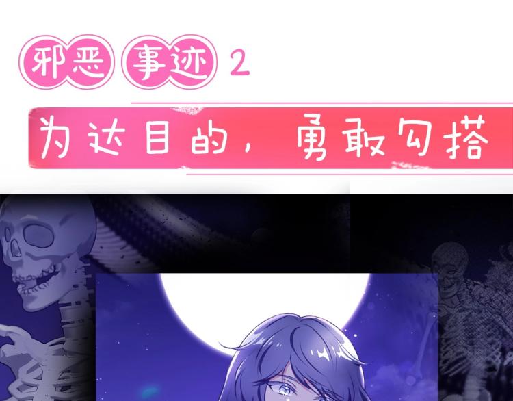 序章 幼崽大佬想要当皇帝？32