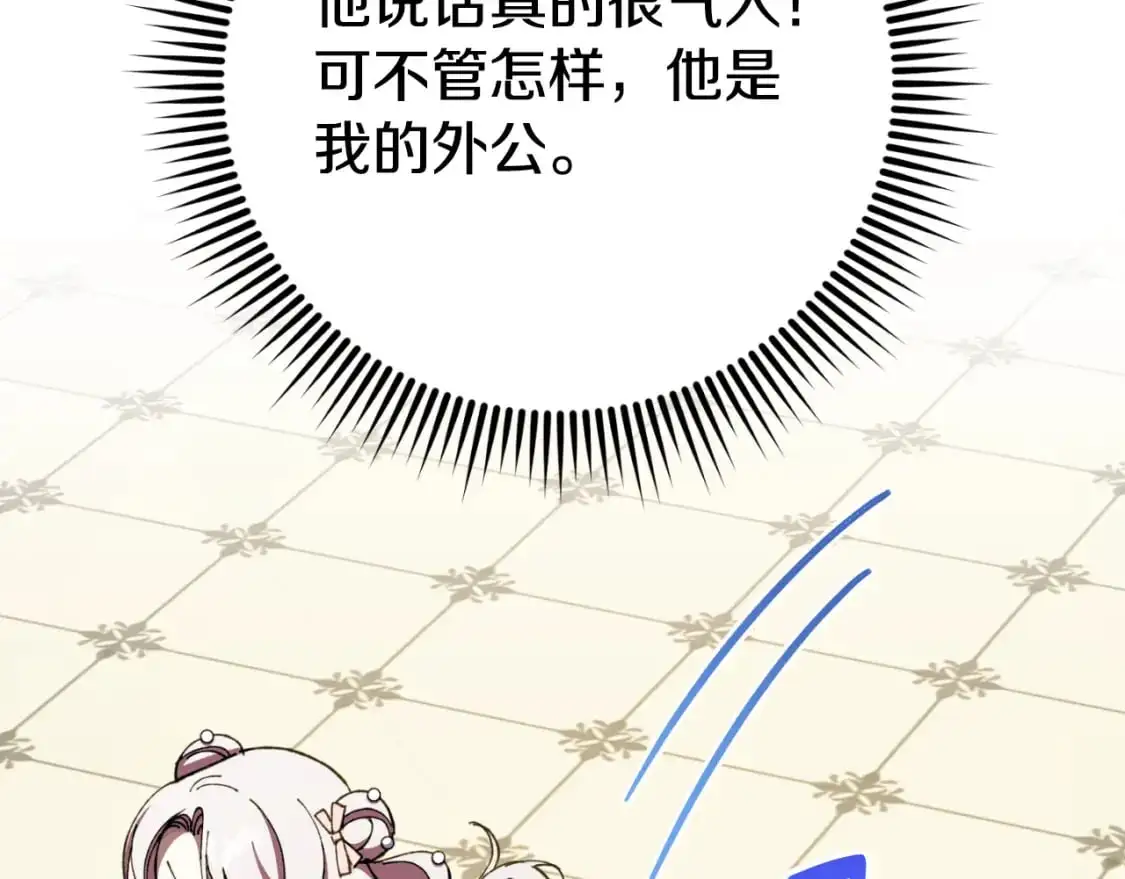 第93话 外公被暗杀？150