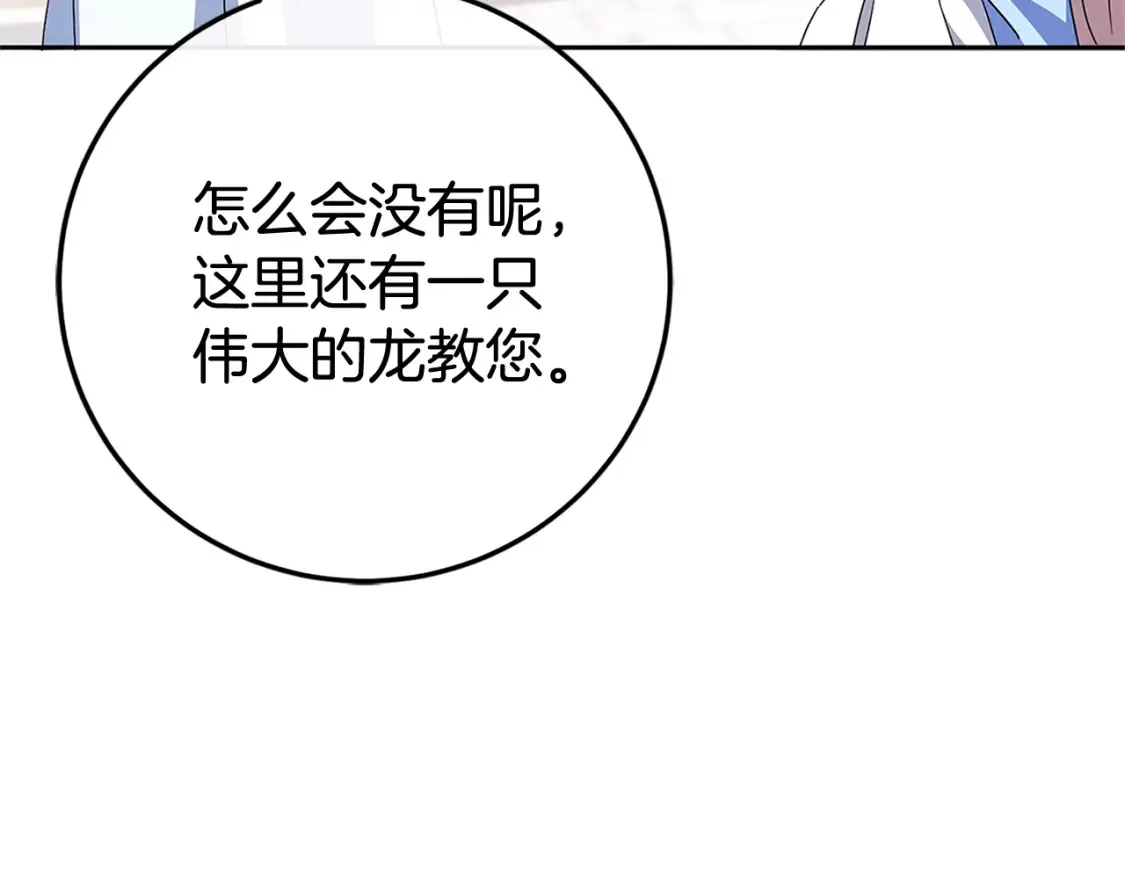 第104话 妈妈的遗物208