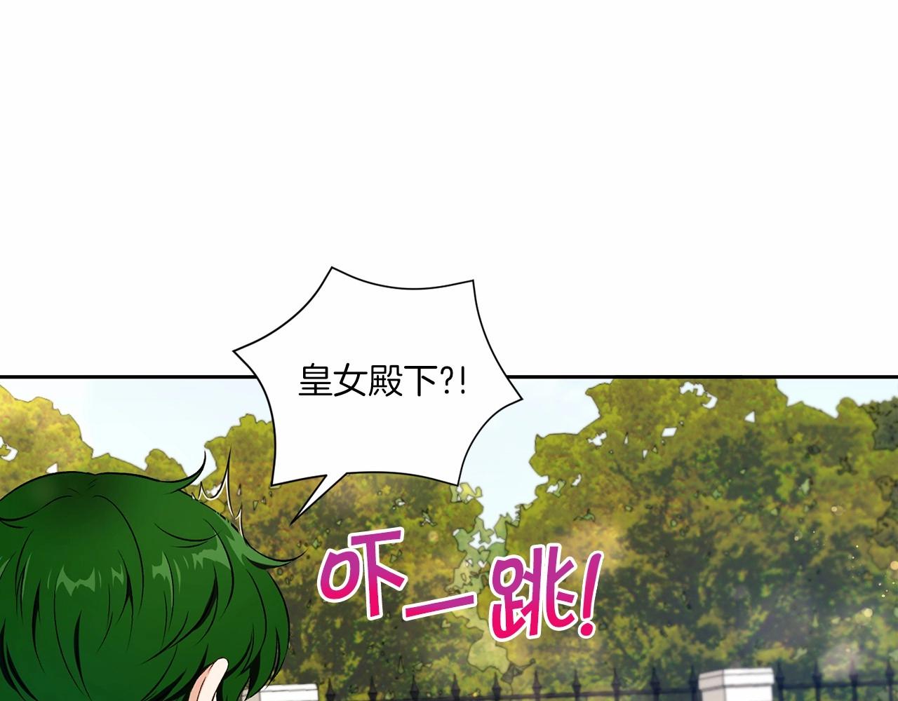 第15话 皇女搞坏事被抓包37