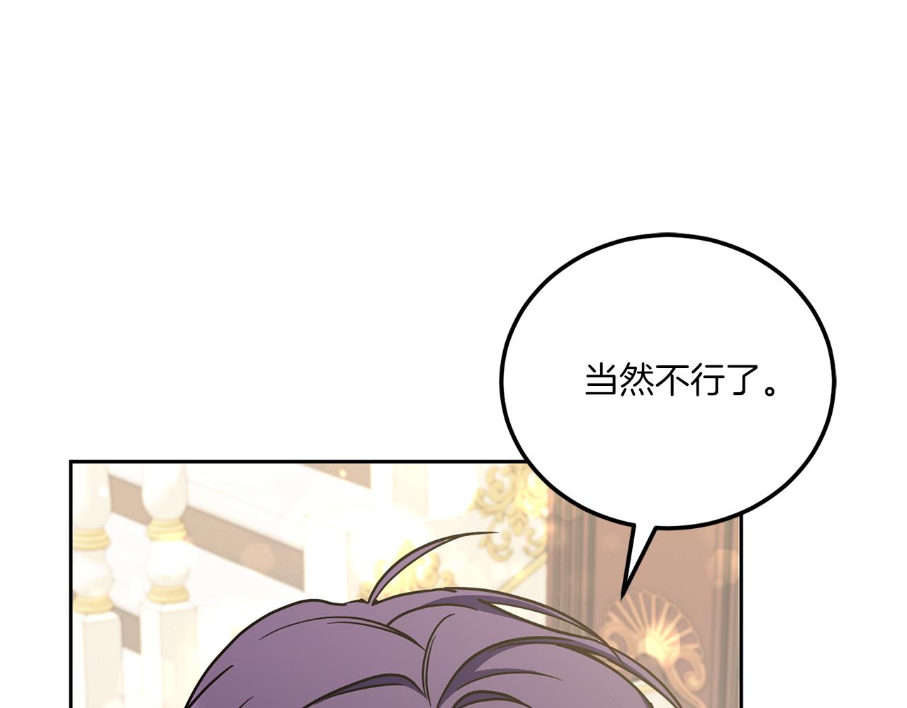 第72话 厉害的道具81