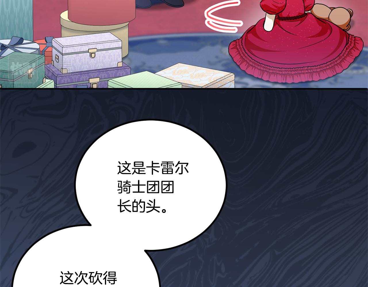 第74话 皇女生日啦！117