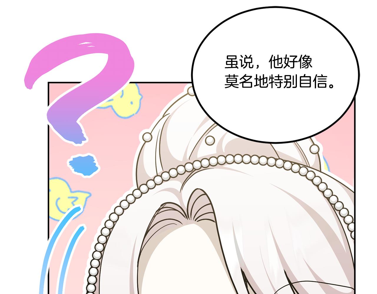 第75话 偷溜出宫6