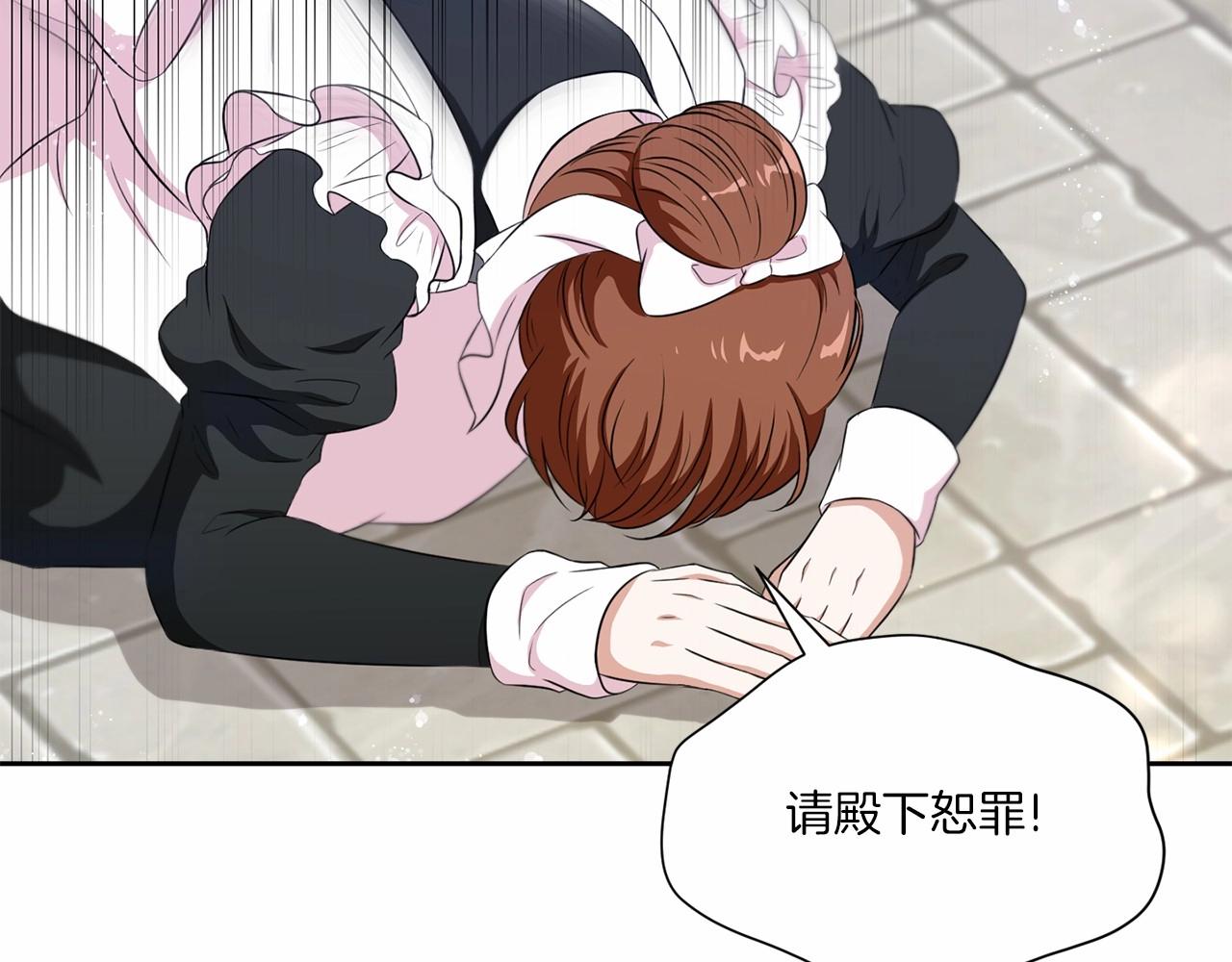 第17话 二皇子的强迫症61