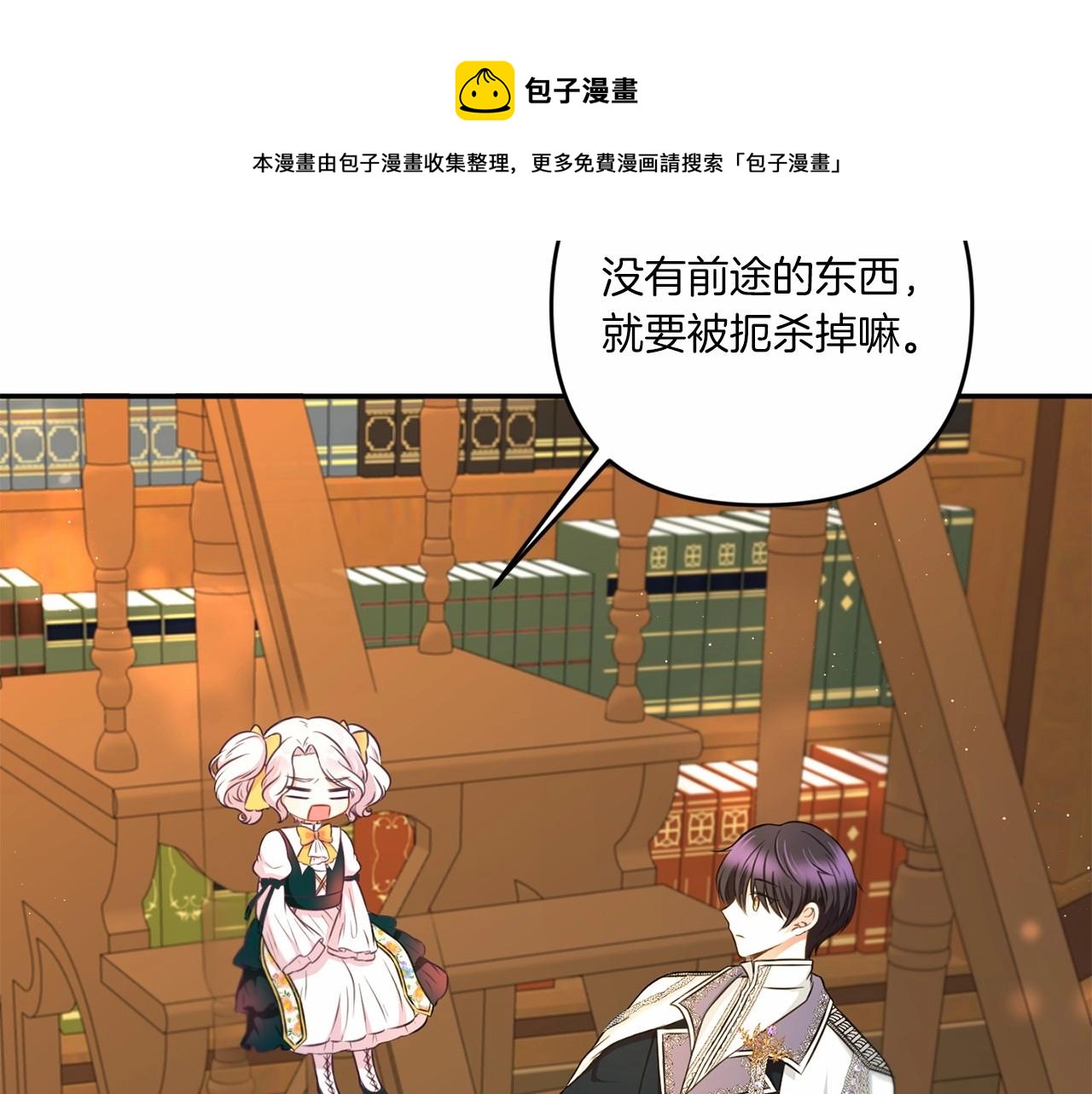 第30话 两百岁的弟弟102
