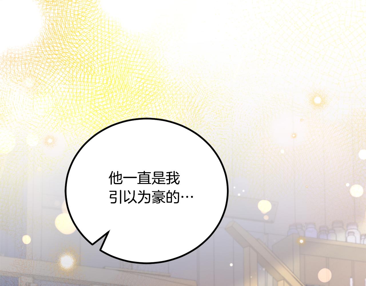 第66话 惹哭魔塔主186