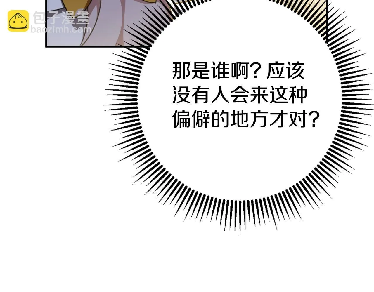 第88话 外公要来？234