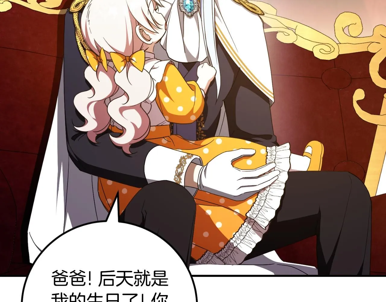 第88话 外公要来？188