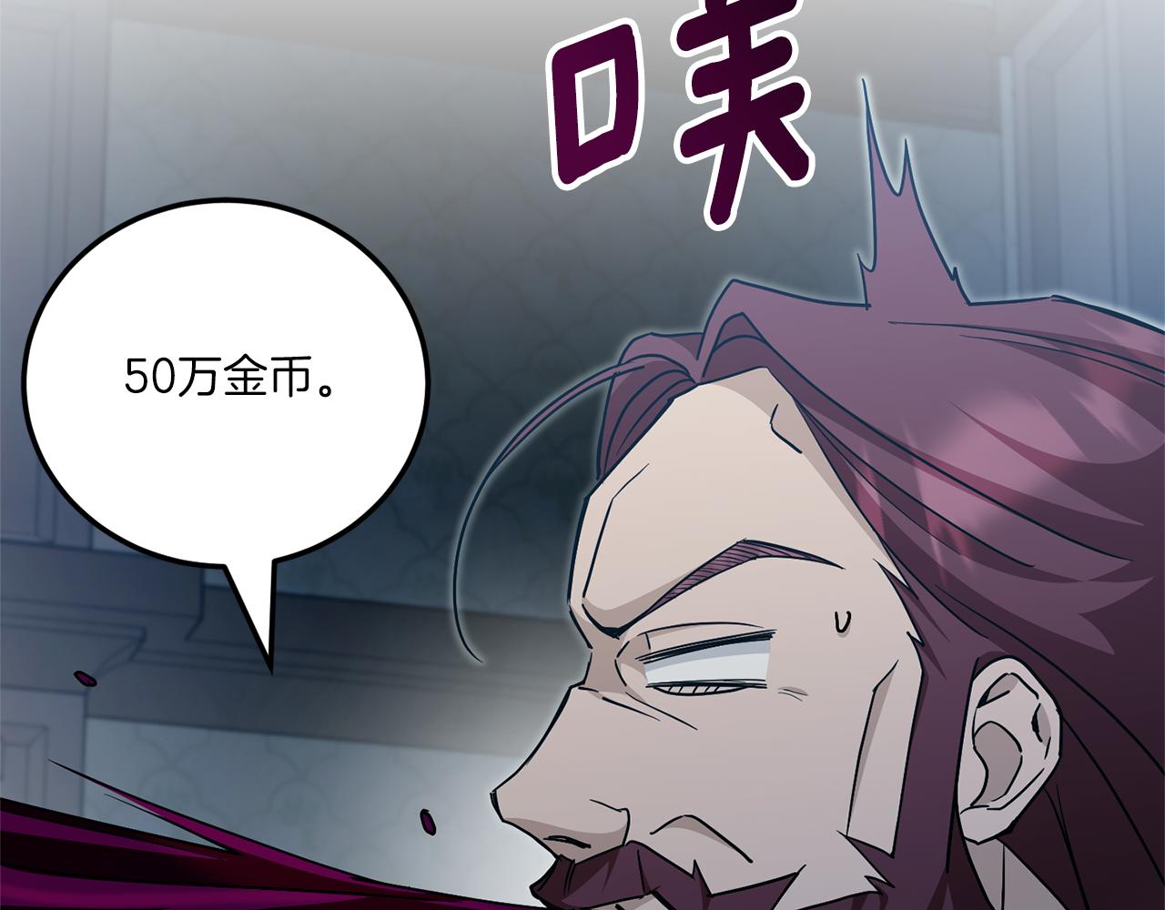 第73话 皇女生日在即112